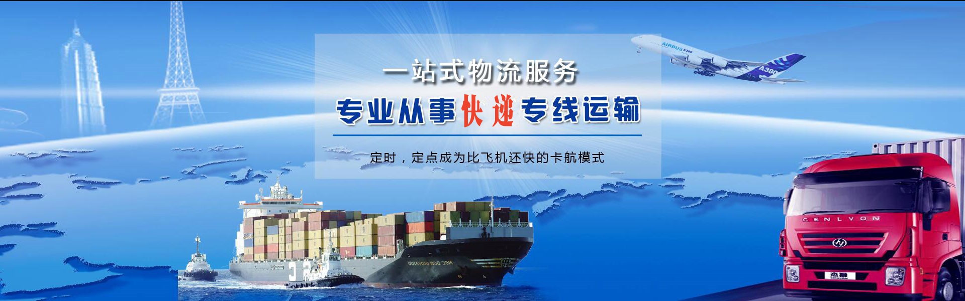 固安到太原物流公司-固安至太原物流专线-固安空运到太原-优时通物流有限公司